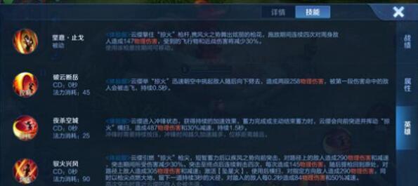 王者荣耀云缨正式服上线时间一览
