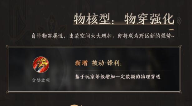 王者荣耀S23赛季打野刀改动有哪些