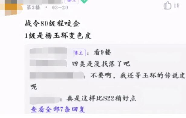 王者荣耀s23赛季战令皮肤是什么