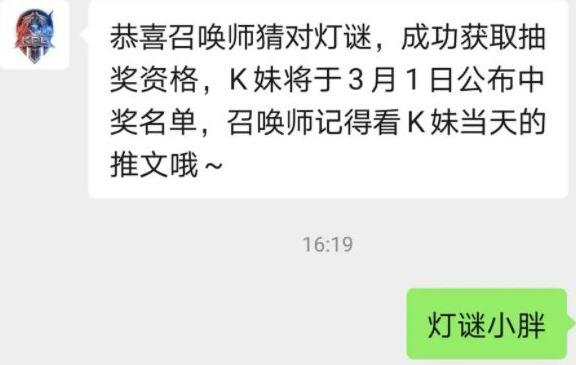 王者荣耀kpl灯谜问题及答案2021