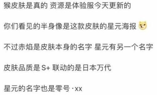 王者荣耀孙悟空零号赤焰皮肤价格是多少