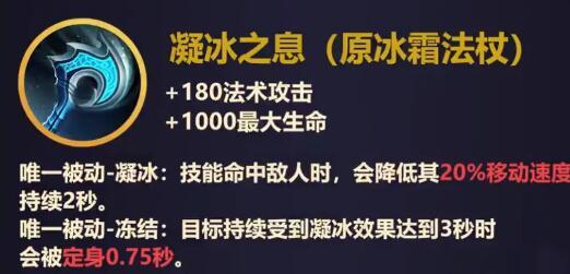 王者荣耀S22赛季装备名称改动及效果一览