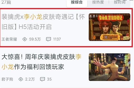 王者荣耀李小龙皮肤个性动作怎么获得