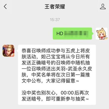 王者荣耀免费送五虎将皮肤活动怎么参加