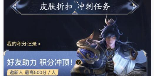 王者荣耀一念神魔皮肤0.1元购买活动地址一览