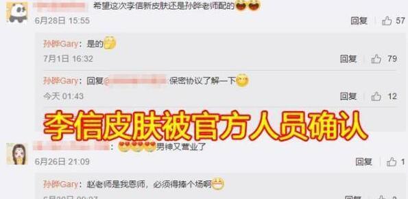 王者荣耀李信世冠皮肤上线时间及价格一览