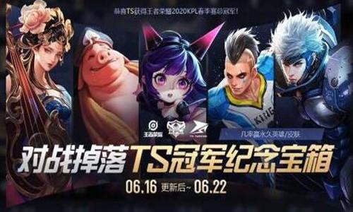 王者荣耀6月16号更新内容介绍