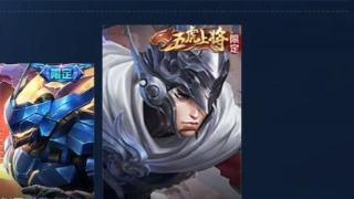 王者荣耀五虎令牌获得方法一览