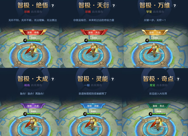 王者荣耀开黑节地狱人机怎么打