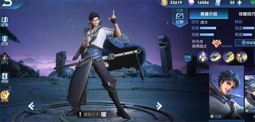 王者荣耀曜FMVP皮肤什么时候出 最低售价预计962点券
