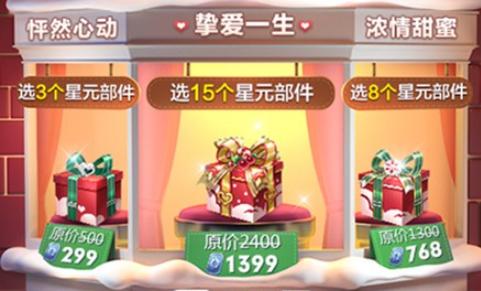 王者荣耀圣诞礼盒买哪个好 要不要买