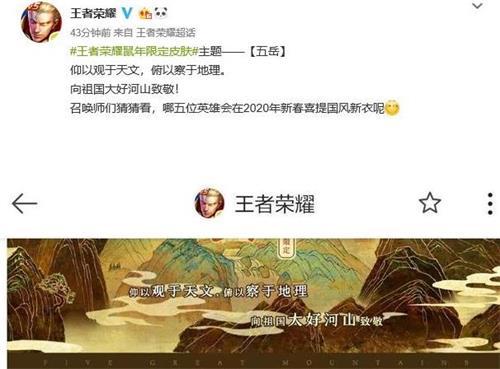 王者荣耀少林五岳皮肤怎么样 少林嵩山皮肤一览