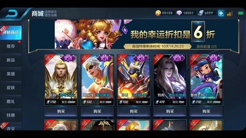 王者荣耀2020年神秘商店开启时间一览