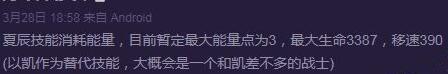 王者荣耀新英雄夏辰实战技巧