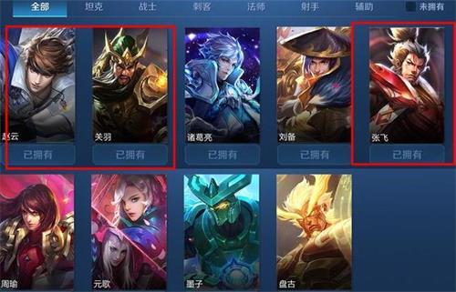 王者荣耀五虎将BUFF是什么