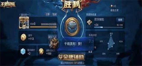 摸清金牌评分新算法，满足两个条件，把把拿金牌