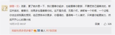 王者荣耀孤影近期状态爆炸 心态化身暖男安慰