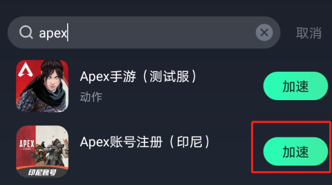 Apex手游3