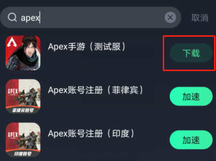 Apex手游7