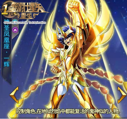 圣斗士星矢：重生3