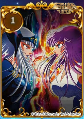 圣斗士星矢：重生6