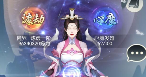 无极仙途游戏截图