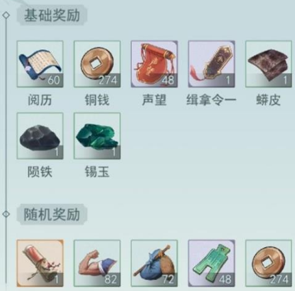 江湖悠悠游戏截图