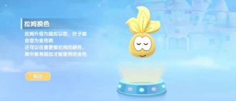 摩尔庄园手游超级拉姆怎么领