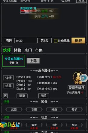 武道神尊2