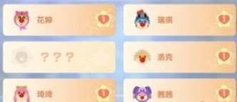 摩尔庄园手游花婶下面是谁