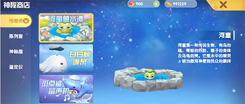 摩尔庄园手游游戏截图