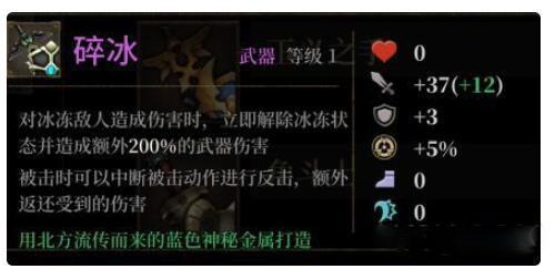 暗魔领主冰盾流怎么玩