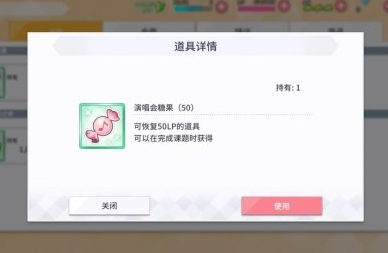 学园偶像季群星闪耀消耗素材怎么获得
