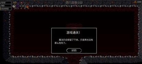 魔法洞穴2一刀修罗图片