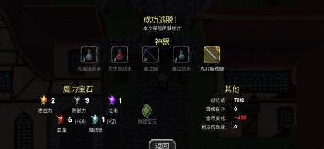 魔法洞穴2魔力图片