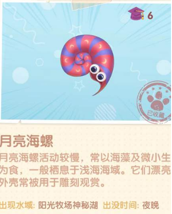 摩尔庄园手游游戏截图
