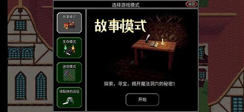 魔法洞穴2装备附魔怎么选