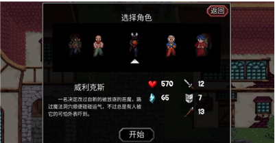 魔法洞穴2游戏截图2