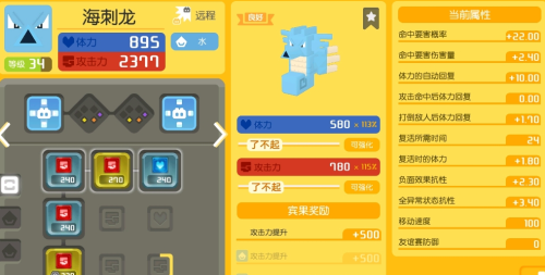 宝可梦大探险海刺龙技能怎么选择
