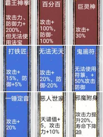 太公传承游戏截图1