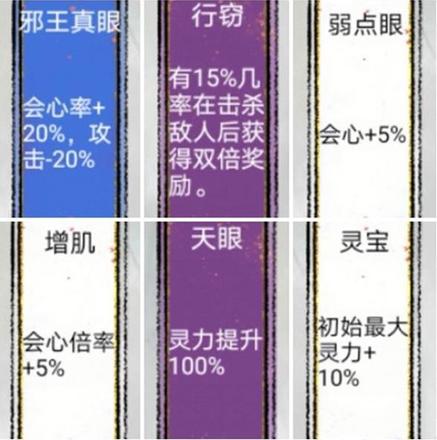 太公传承游戏截图3