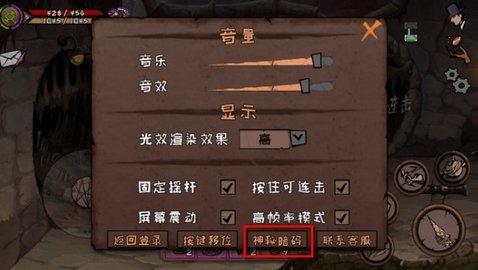 异化之地2021最新神秘暗码分享3