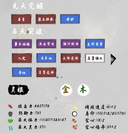 太公传承体修怎么选