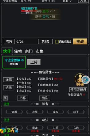 武道神尊2