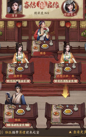 叫我大掌柜宴会材料图片