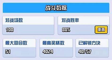 随机点数大师PVP快攻卡组分享2