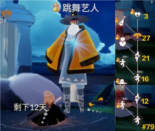 光遇炫舞动作先祖2