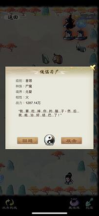 剑开仙门炼器峰什么用