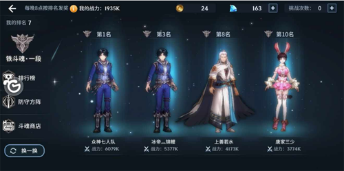 斗罗大陆斗神再临秘境图片1
