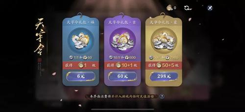 天涯明月刀天字令图片